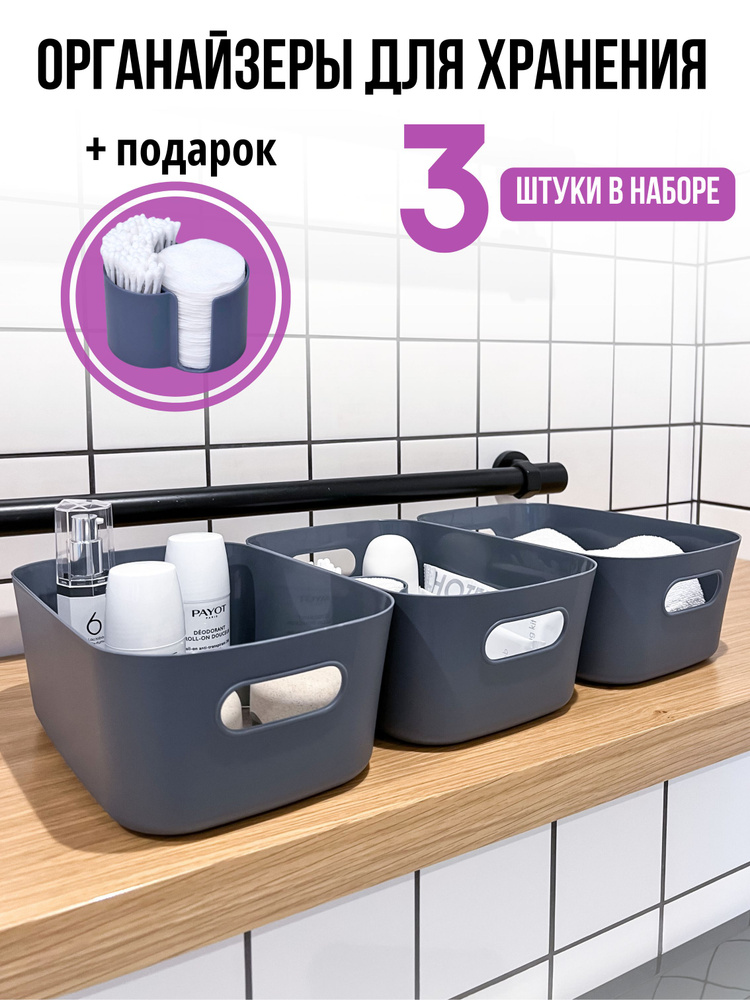 IKEA Органайзер для вещей 25.5х17х10 см.  #1