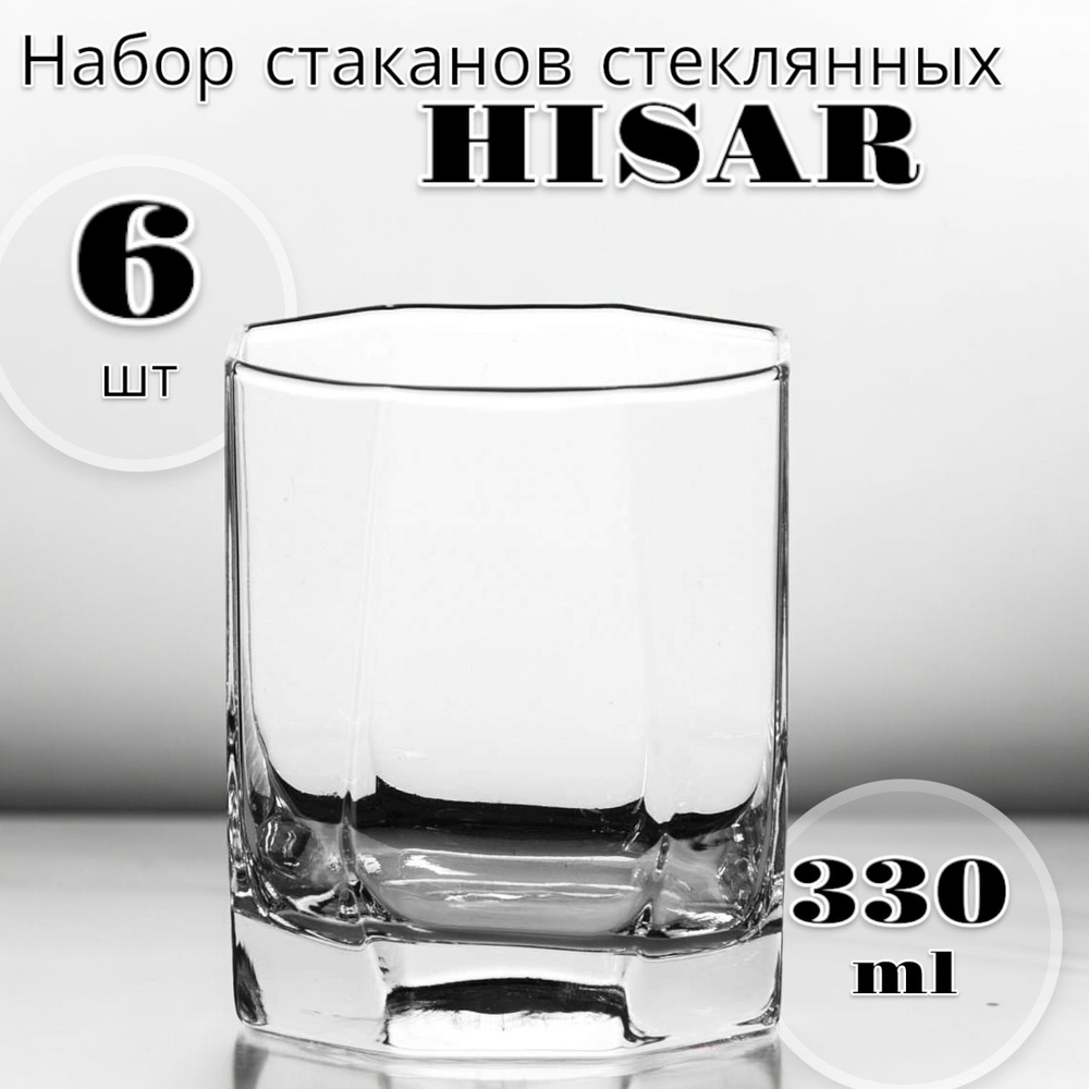 Набор стаканов стеклянных HISAR 6 шт. 330 мл (виски) #1