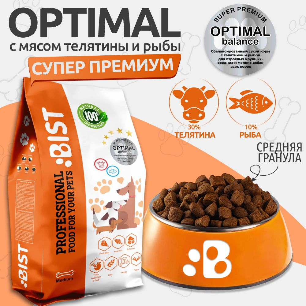 Корм для собак сухой BIST " Optimal balance " с телятиной и рыбой, 15 кг  #1