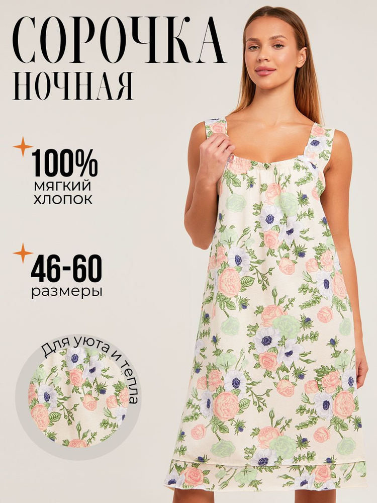 Ночная сорочка taya HOME Spring #1