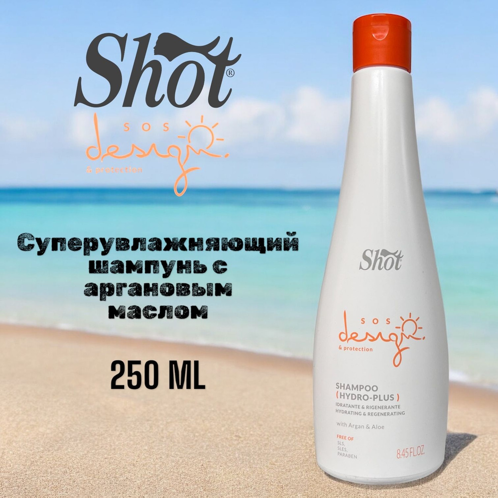 Shot SOS Design & Protection Hydro Plus Shampoo Суперувлажняющий шампунь с аргановым маслом 250 мл  #1