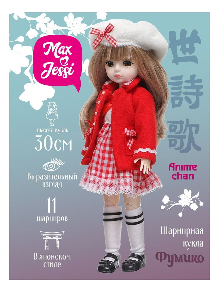 Кукла шарнирная серия Аниме 30 см в красном платье Max&Jessi #1