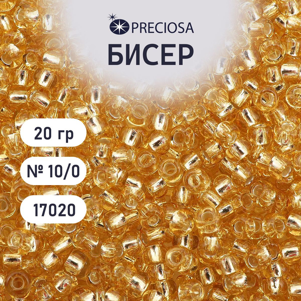 Бисер Preciosa прозрачный с серебристым центром 10/0, 20 гр, цвет № 17020, бисер чешский для рукоделия #1