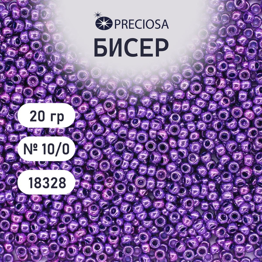 Бисер Preciosa solgel металлик 10/0, круглое отверстие, 20 гр, цвет № 18328, бисер чешский для рукоделия #1