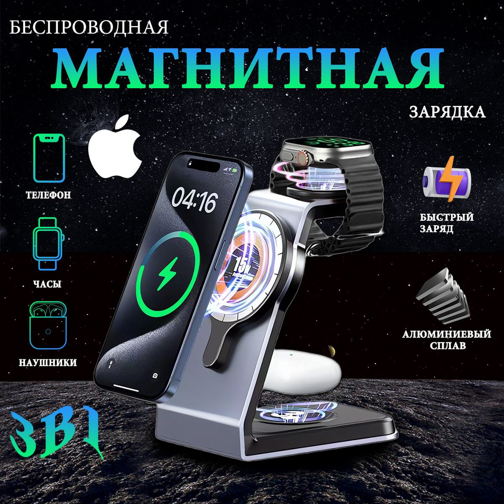 Беспроводная зарядка для iphone #1