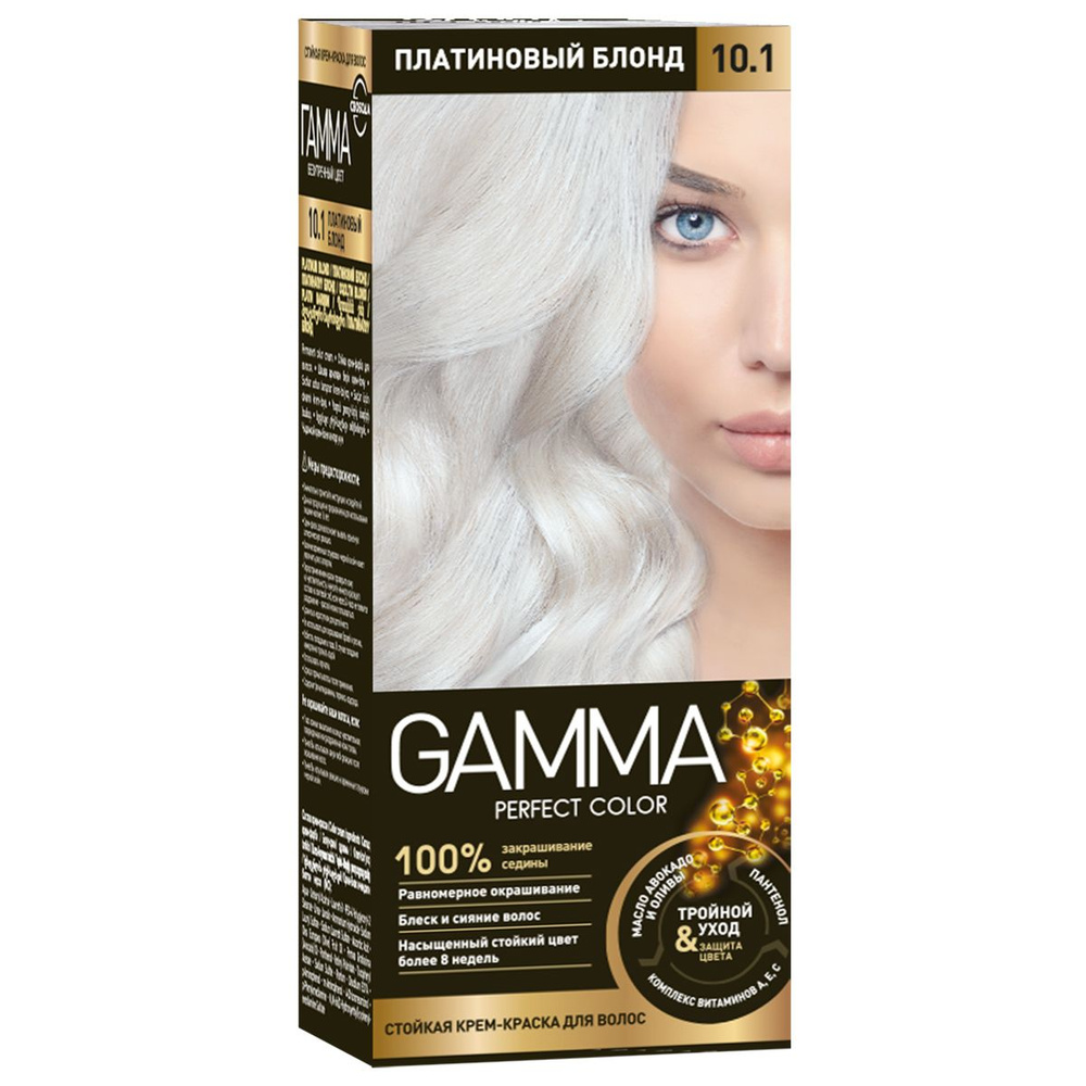 Gamma Perfect Color Крем-краска для волос стойкая, тон 10.1 Платиновый (в комплекте с окислительным кремом #1