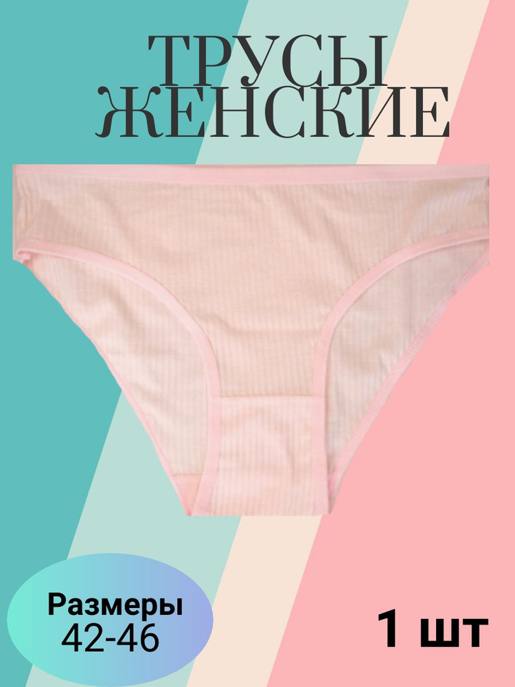 Трусы ED underwear, 1 шт #1