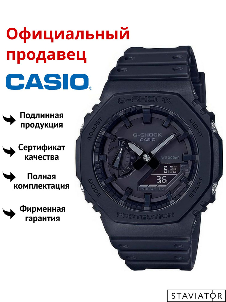 Японские мужские наручные часы Casio G-Shock GA-2100-1A1 #1