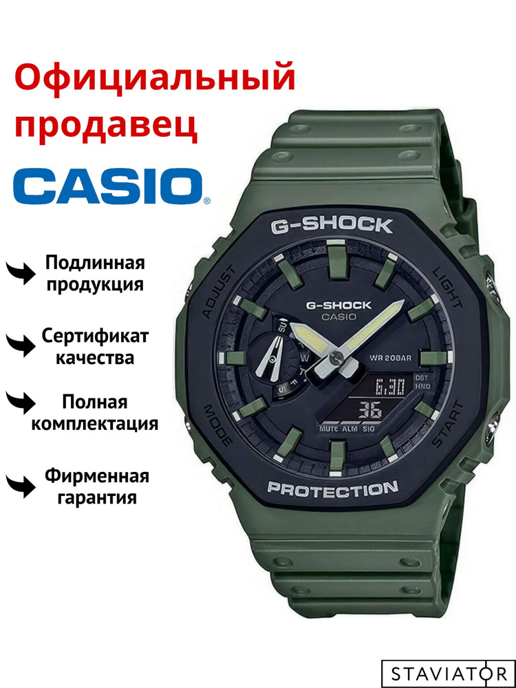 Японские мужские наручные часы Casio G-Shock GA-2110SU-3A #1