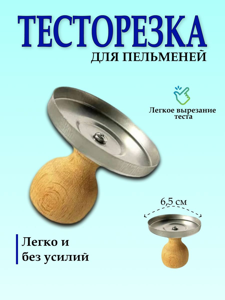 Форма для пельменей, 1шт #1