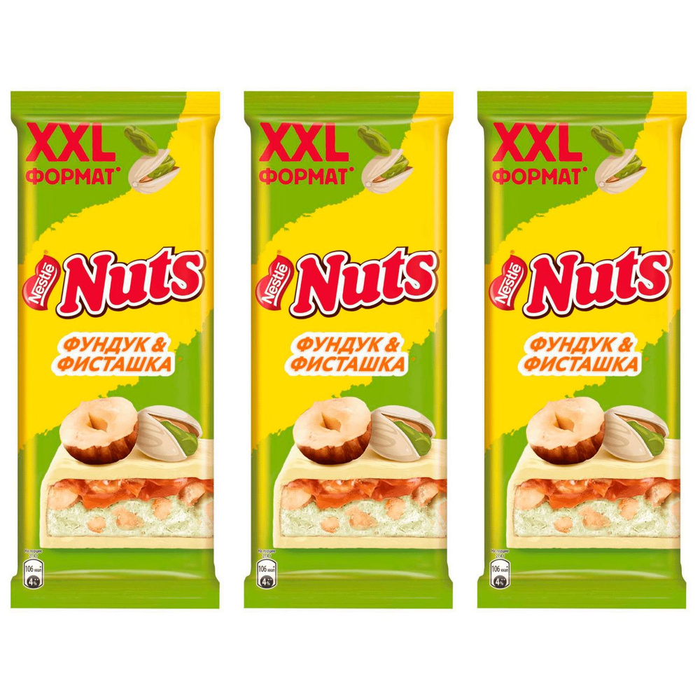 Nuts Шоколад молочный Фисташка-фундук, 150 г, 3 шт/ #1