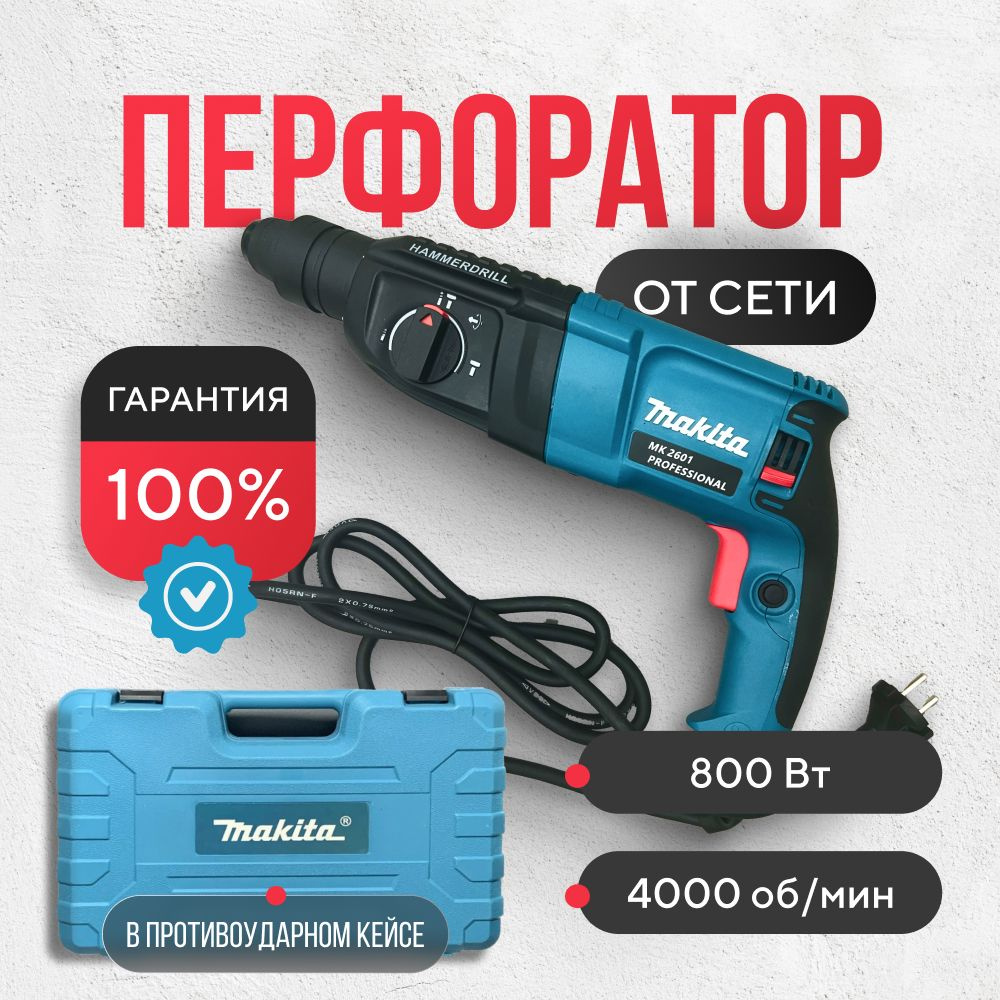 Перфоратор 1050 Вт, 0 акк. #1