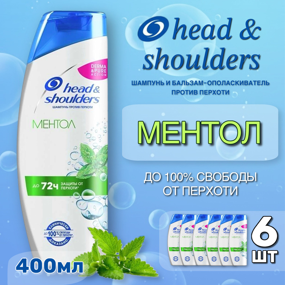 Head&Shoulders Шампунь для волос, 2400 мл #1