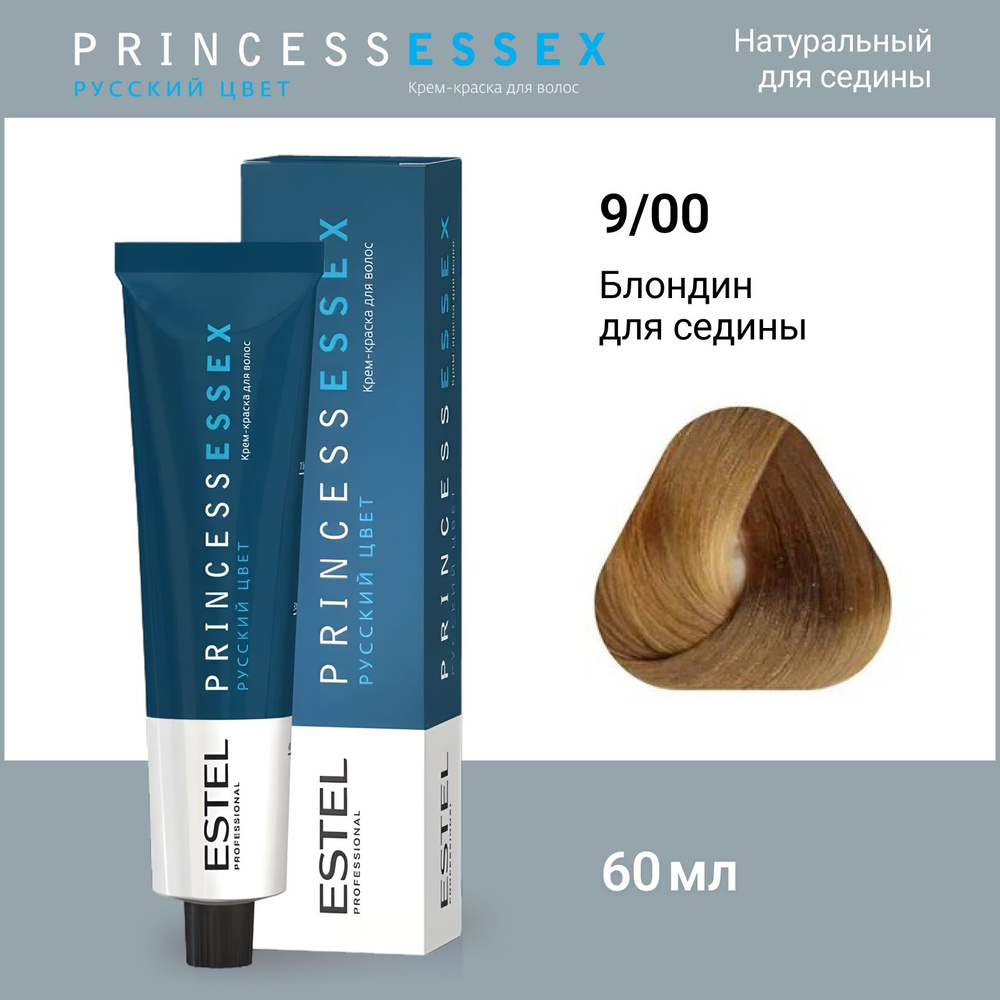 ESTEL PROFESSIONAL Крем-краска PRINCESS ESSEX для окрашивания волос 9/00 блондин для седины, 60 мл  #1