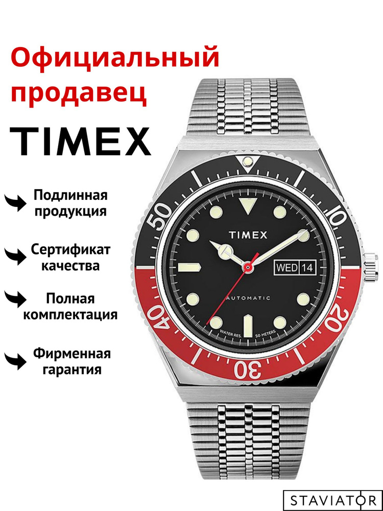 Американские мужские наручные часы Timex M79 Automatic TW2U83400 #1