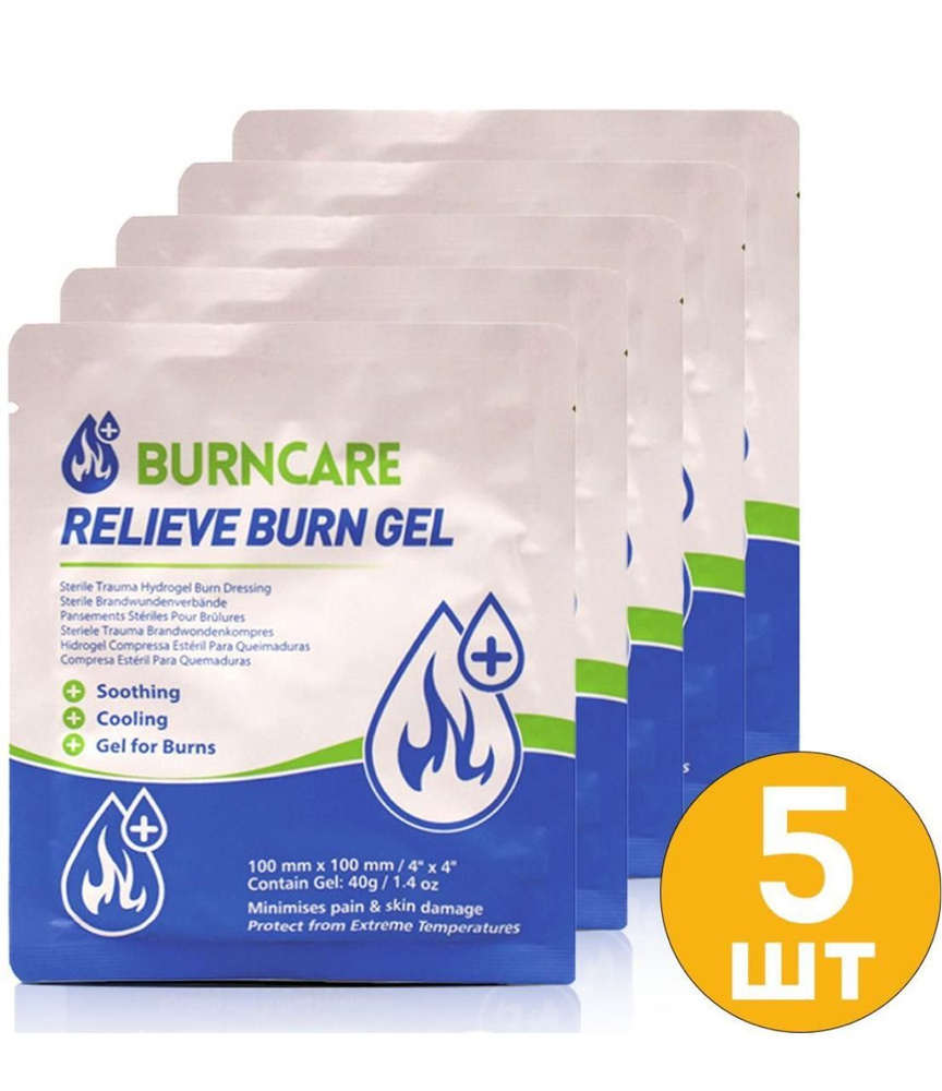 Противоожоговая повязка на рану BURNCARE RELIEVE GEL, средство от ожогов / обезболивающая охлаждающая #1