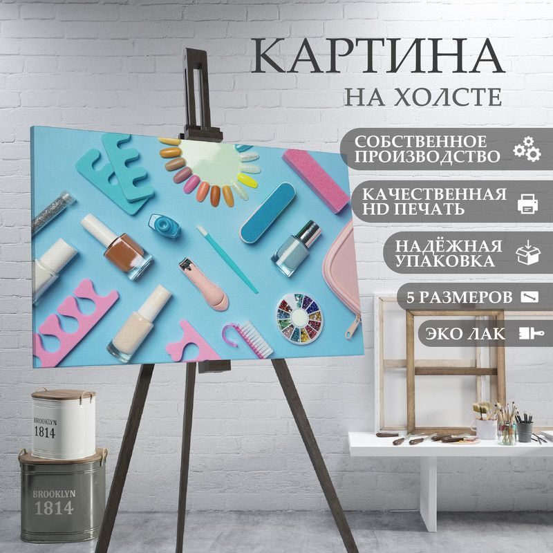 ArtPrintPro Картина "бьюти маникюр салон красоты лак (43)", 40 х 30 см  #1