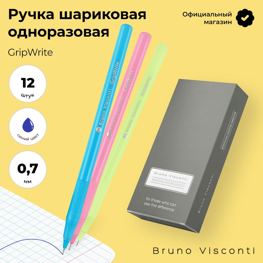 Ручка шариковая синяя Bruno Visconti (12 шт.) "GripWrite Special" 0.7 мм / одноразовые ручки шариковые, #1