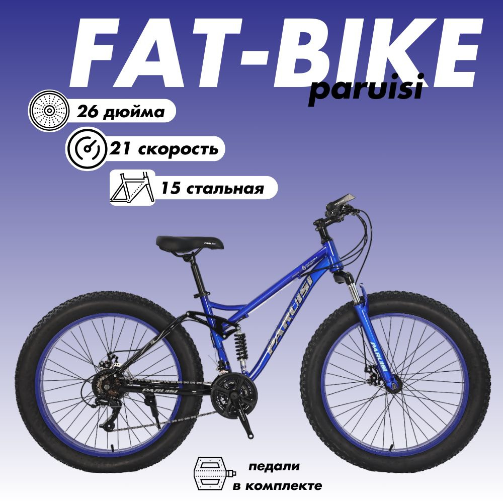 PARUISI STORE Велосипед Fat-bike, FAT-Bike 26SJ-21S #1