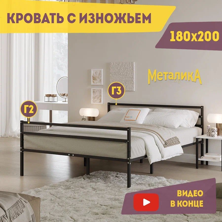 Кровать металлическая 180х200см, двуспальная, черная, усилена доп. опорами, с матрасодержателями Металика #1