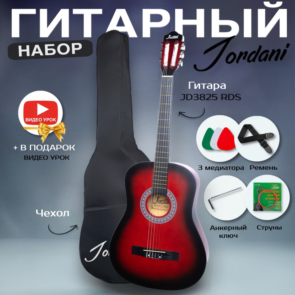 Классическая гитара матовая, красный. Размер 7/8 (38 дюймов)В комплекте: Чехол, Ремень, 6 Струн, Медиаторы, #1