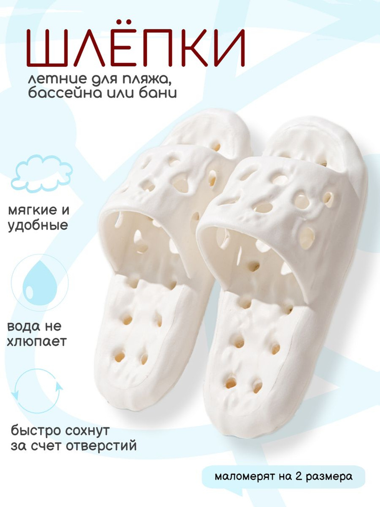 Шлепанцы Smart Dry #1