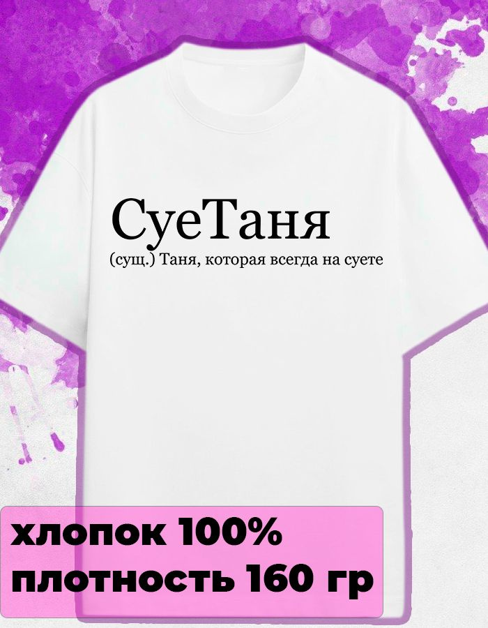 Футболка #1