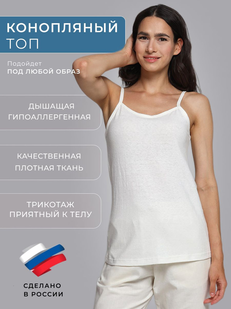 Топ Uzor Wear Hemp #1