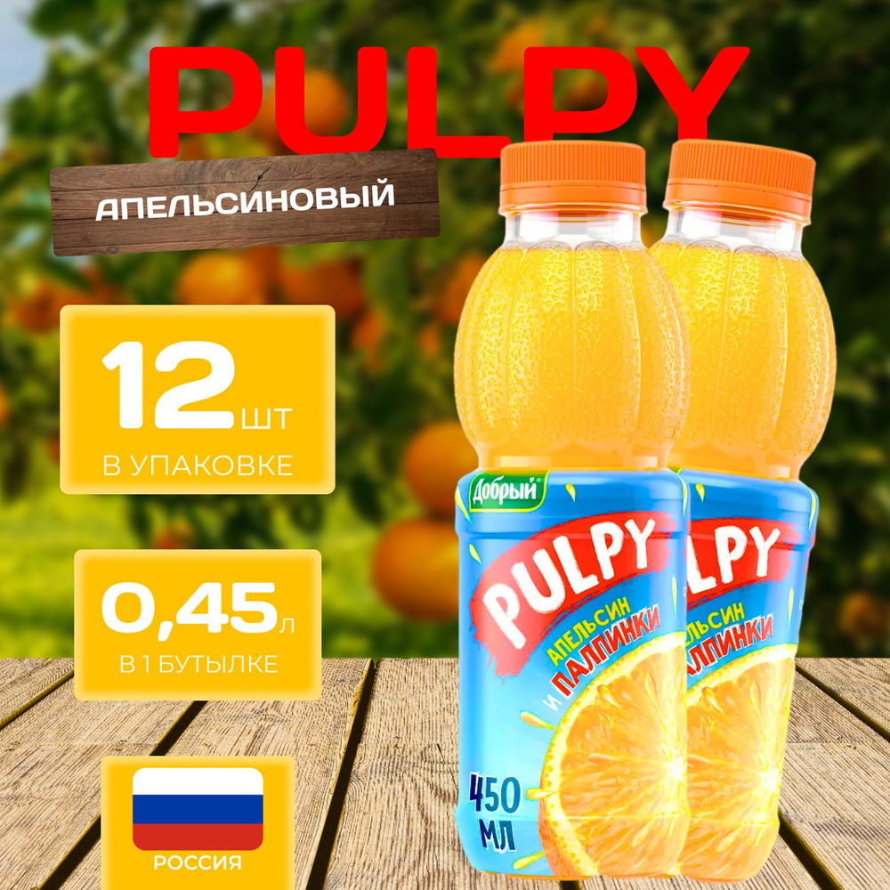 Сок Добрый Pulpy Апельсин 0.45 л х 12 шт. (5.4 л.) #1