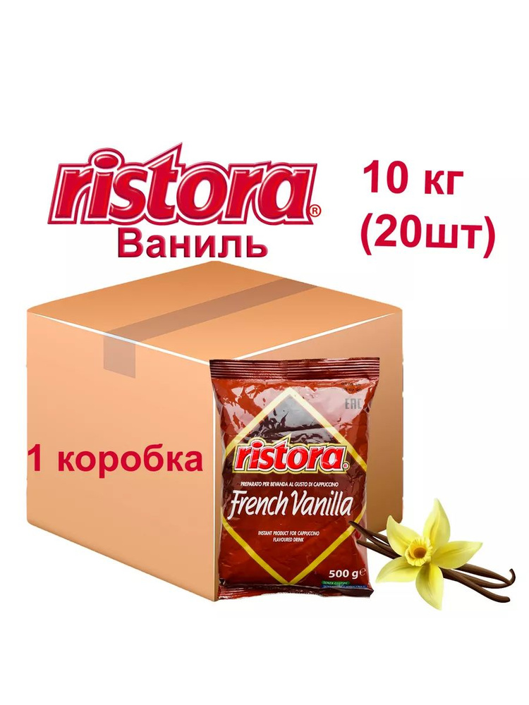 Кофе растворимый Ристора Vanilla (Ваниль), 10 кг #1