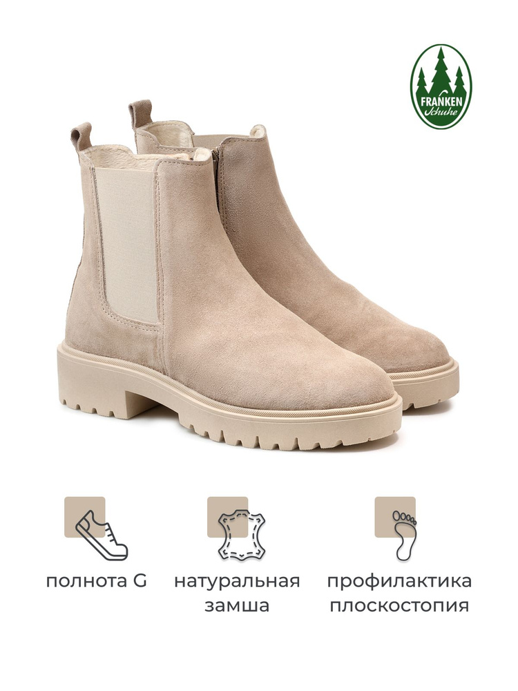 Ботинки Frankenschuhe #1