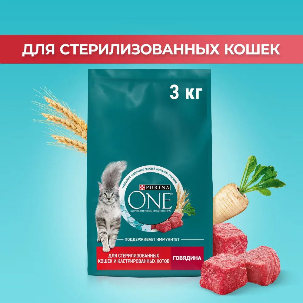 Сухой корм для кошек Purina One, с говядиной и пшеницей, 3 кг #1