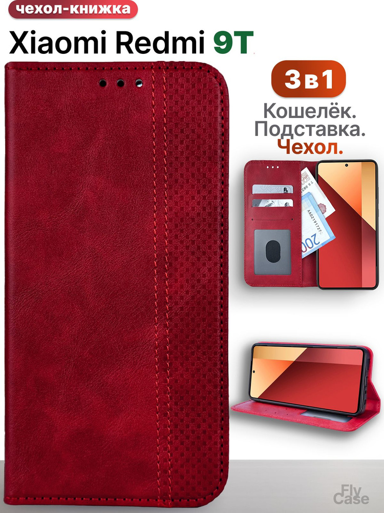 Чехол-книжка на Redmi 9t чехол / чехол на редми 9т / чехол редми 9т / чехол redmi 9tЧех  #1