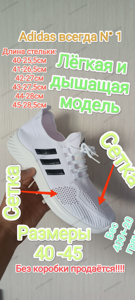 Кроссовки adidas Adidas #1