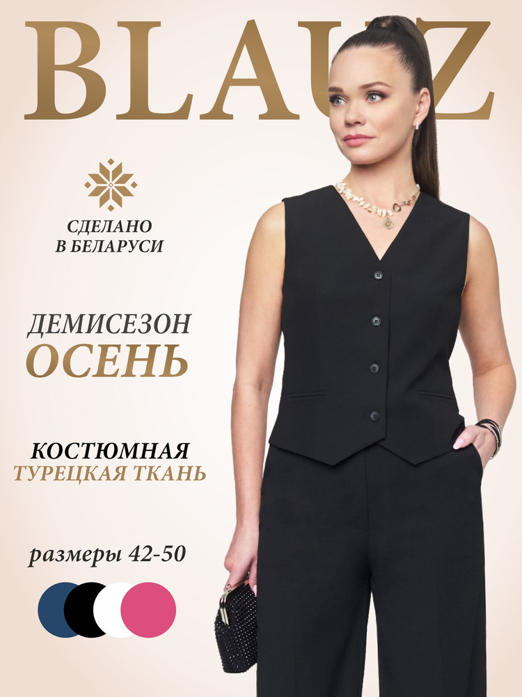 Жилет Blauz #1