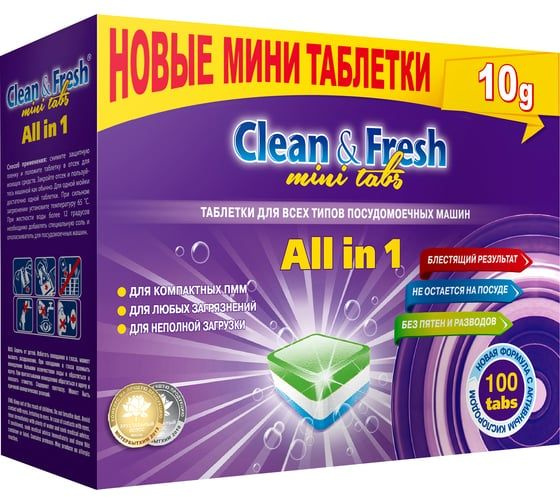 Таблетки для посудомоечных машин Clean&Fresh cd13100m #1