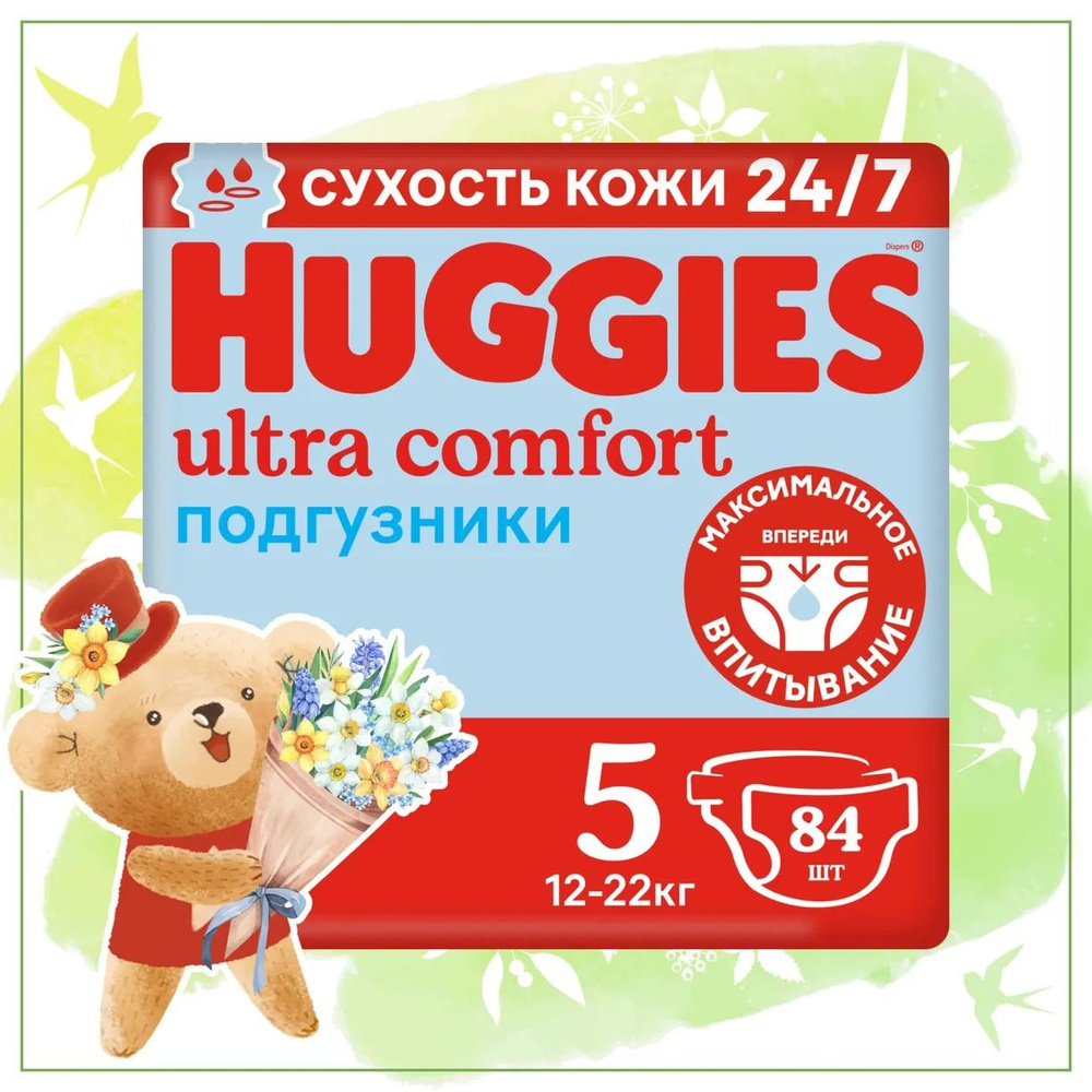 Подгузники Huggies Ultra Comfort для мальчиков 5 (12-22кг) 84шт #1