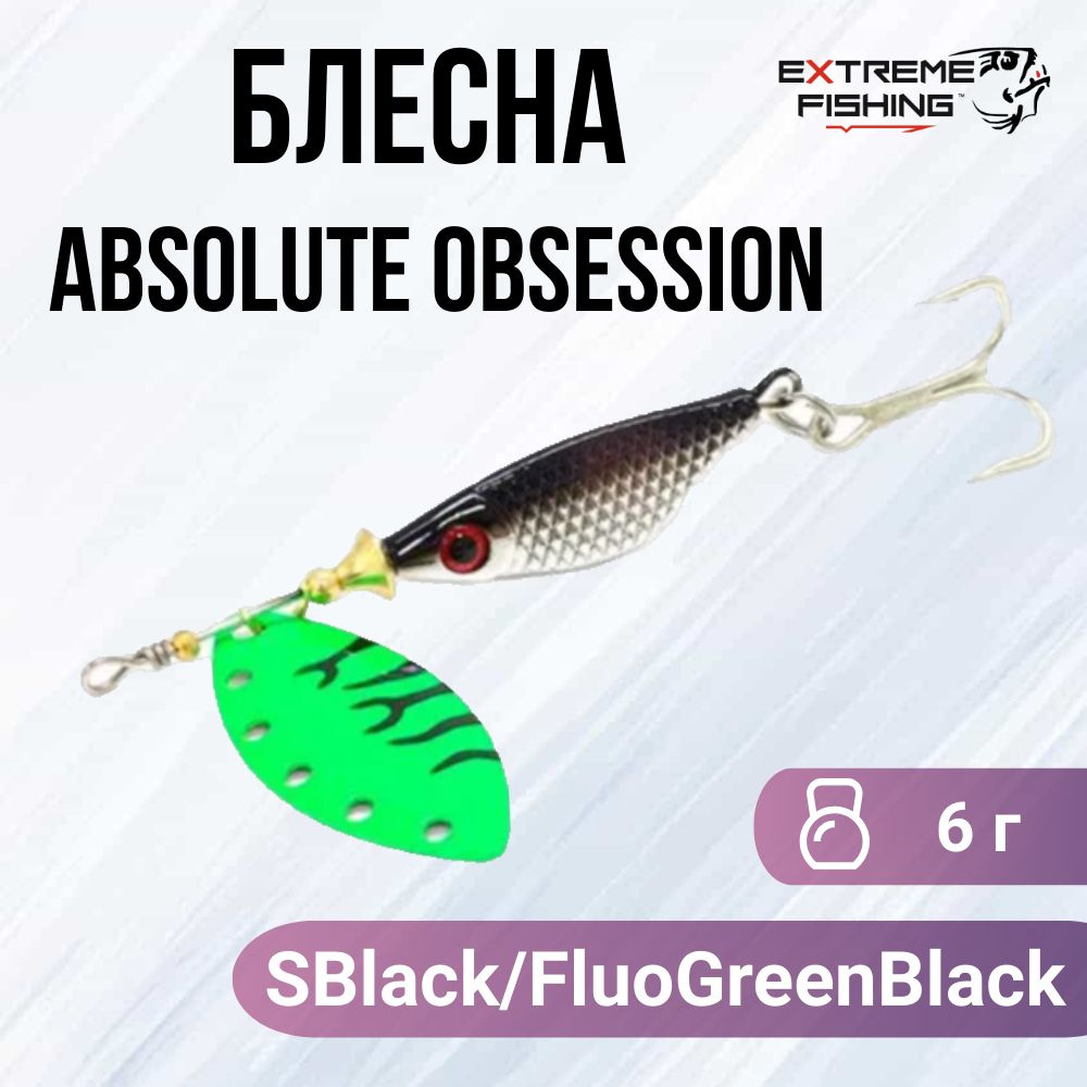 Блесна вращающаяся Extreme Fishing Absolute Obsession 6г 20-SBlack/FluoGreenBlack #1