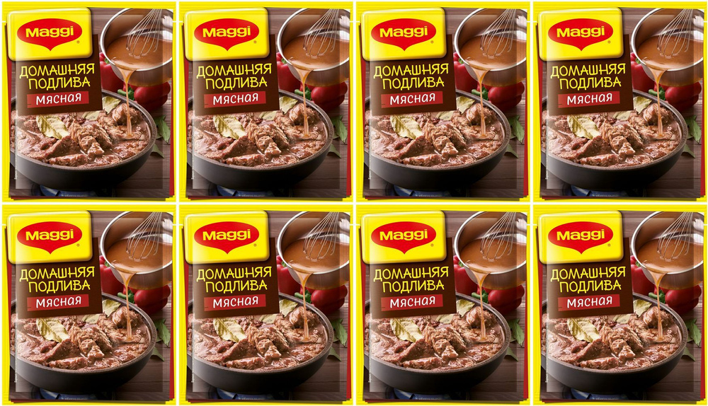 Maggi подлива домашняя мясная - 8 пачек по 90г #1