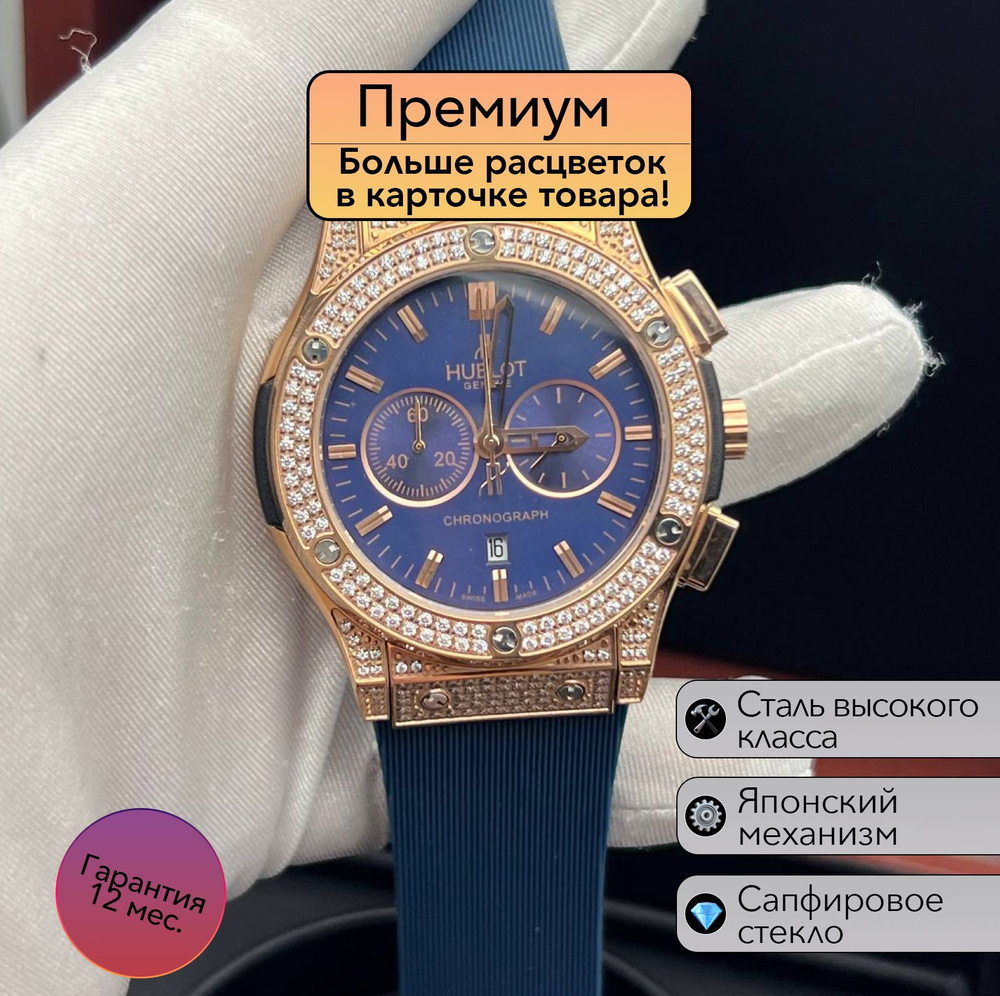 HUBLOT Часы наручные #1