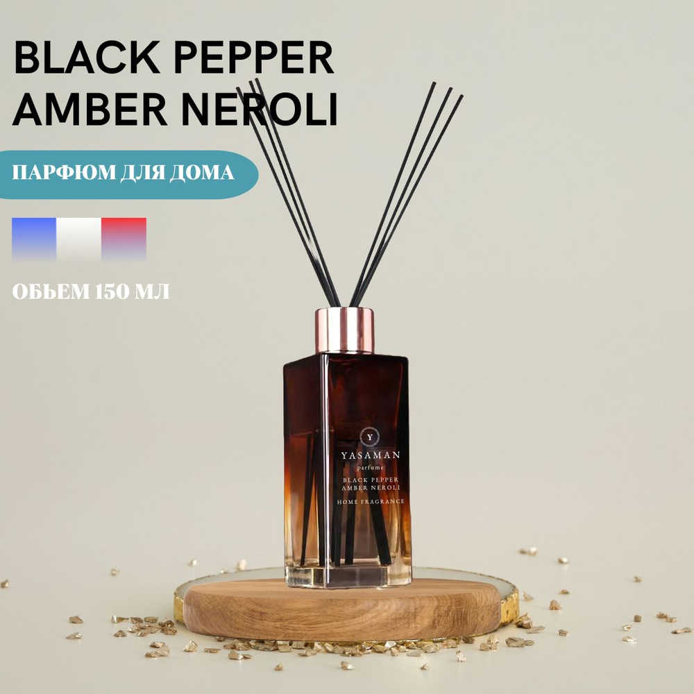 Ароматический диффузор Yasaman "Black Pepper, Amber, Nerolli" c палочками, 150 мл  #1