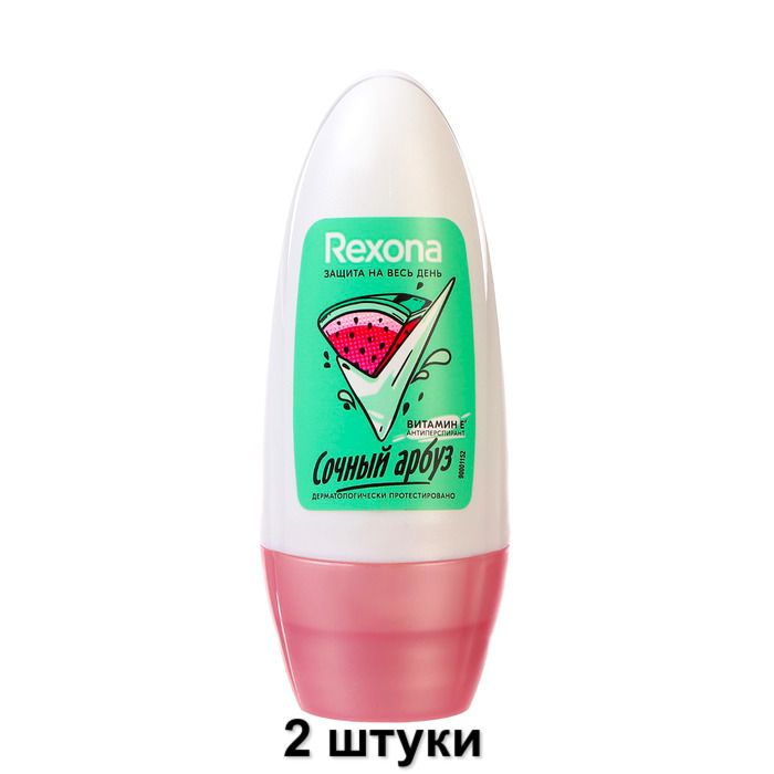 Rexona Антиперспирант шариковый Сочный арбуз, 50 мл, 2 шт #1