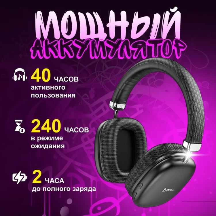 hoco Наушники с микрофоном, Bluetooth, USB Type-C, черный #1