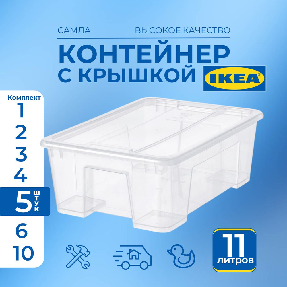 IKEA Ящик для хранения длина 39 см, ширина 28 см, высота 14 см.  #1