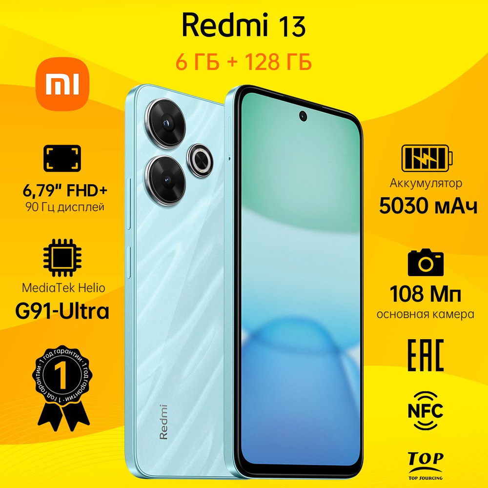 Xiaomi Смартфон Redmi 13 Ростест (EAC) 6/128 ГБ, синий #1