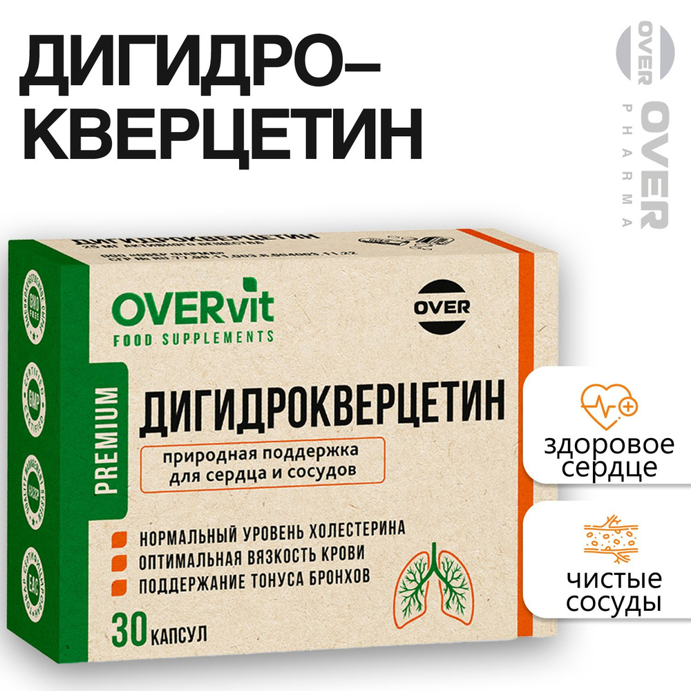 Дигидрокверцетин, витамины для женщин, для сердца и сосудов, 30 капсул  #1