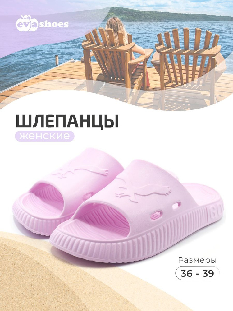 Шлепанцы Evashoes #1