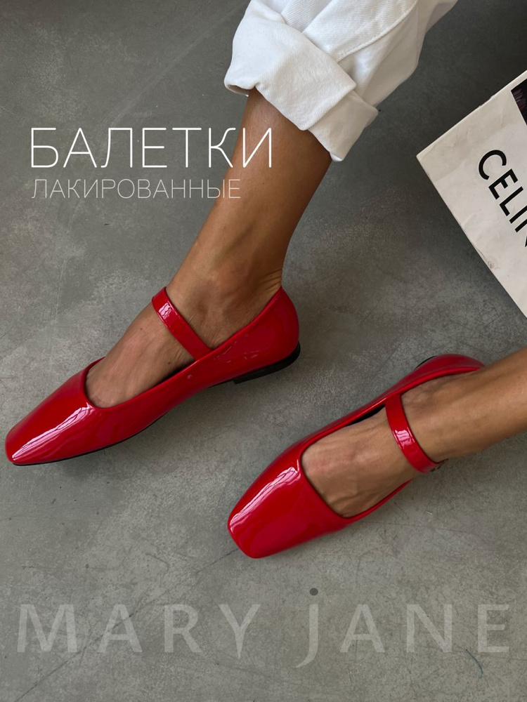 Балетки CBbrand #1