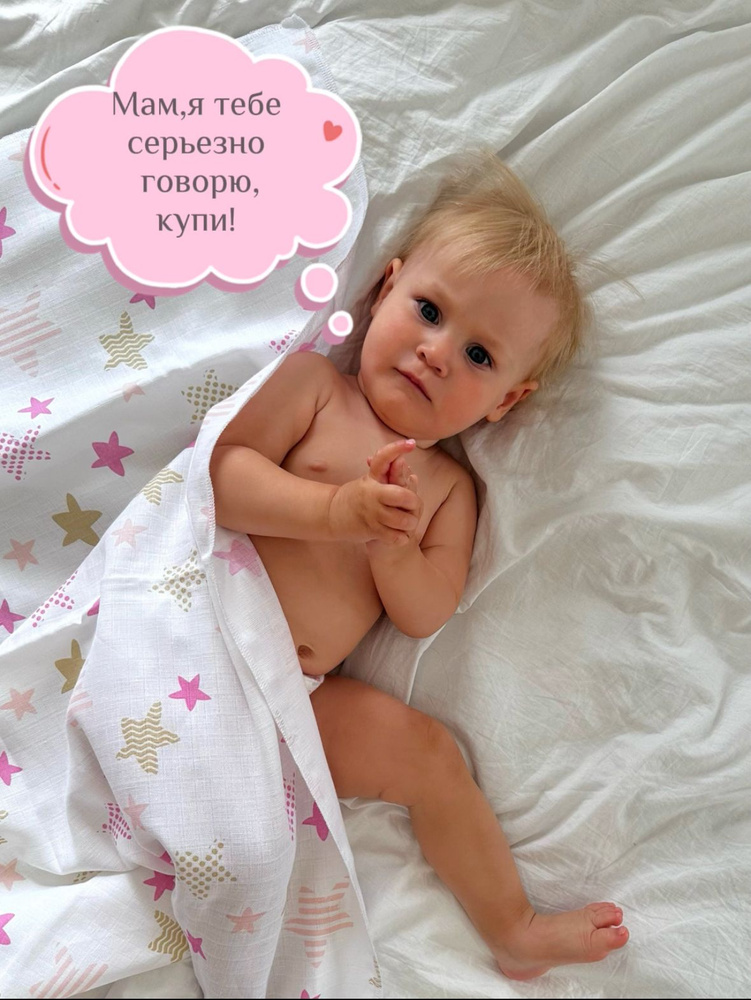 Vturin Baby Пеленка текстильная 75 х 90 см, Муслин, 2 шт Любимые детские книги  #1