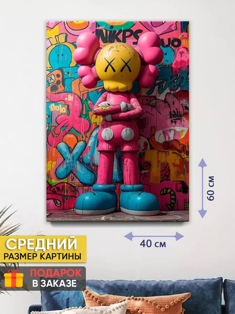 Картина на холсте MyMoneyArt "Розовый Kaws" 40х60 см для интерьера на стену  #1